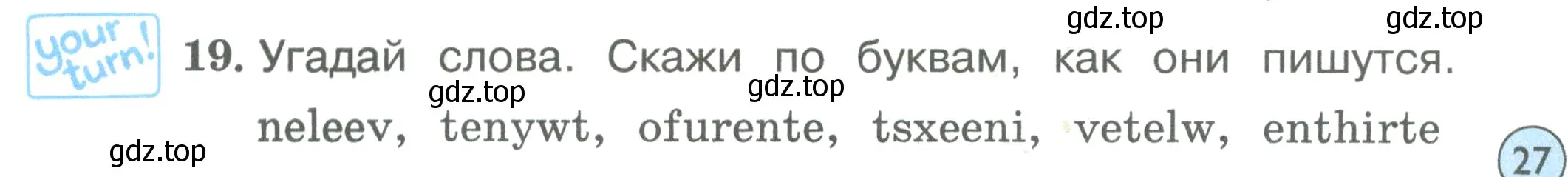 Условие номер 19 (страница 27) гдз по английскому языку 3 класс Вербицкая, Эббс, учебник 1 часть