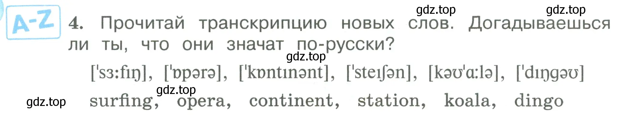 Условие номер 4 (страница 24) гдз по английскому языку 3 класс Вербицкая, Эббс, учебник 1 часть