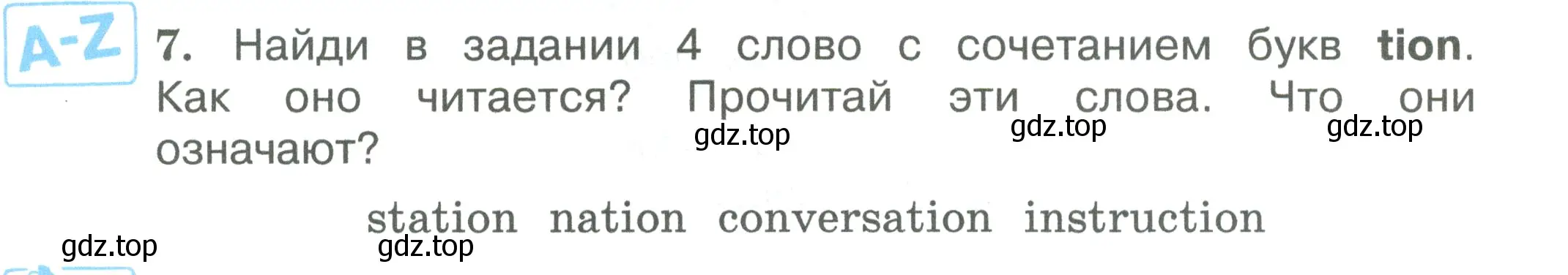 Условие номер 7 (страница 24) гдз по английскому языку 3 класс Вербицкая, Эббс, учебник 1 часть