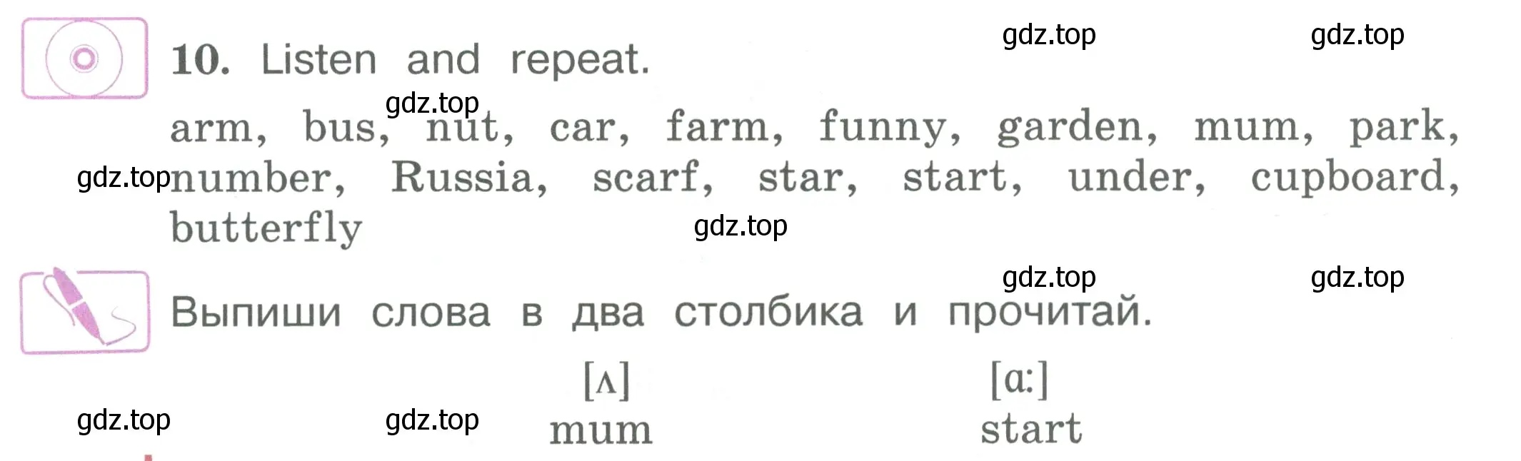 Условие номер 10 (страница 32) гдз по английскому языку 3 класс Вербицкая, Эббс, учебник 1 часть