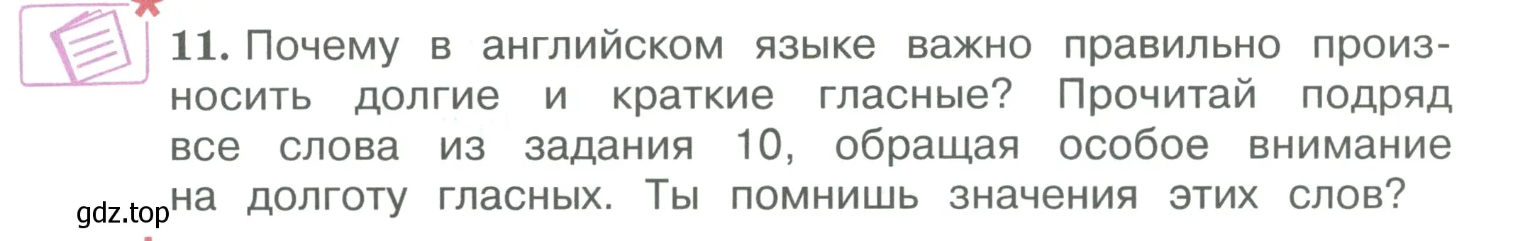 Условие номер 11 (страница 32) гдз по английскому языку 3 класс Вербицкая, Эббс, учебник 1 часть