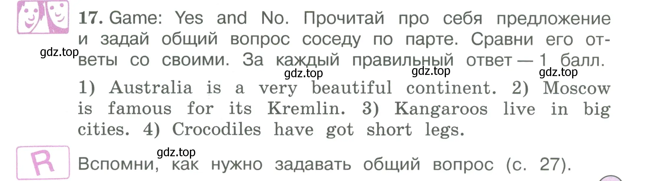 Условие номер 17 (страница 33) гдз по английскому языку 3 класс Вербицкая, Эббс, учебник 1 часть