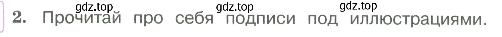 Условие номер 2 (страница 29) гдз по английскому языку 3 класс Вербицкая, Эббс, учебник 1 часть