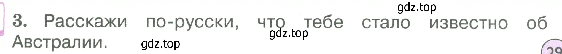 Условие номер 3 (страница 29) гдз по английскому языку 3 класс Вербицкая, Эббс, учебник 1 часть