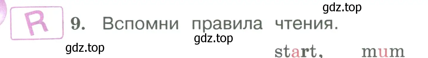 Условие номер 9 (страница 32) гдз по английскому языку 3 класс Вербицкая, Эббс, учебник 1 часть