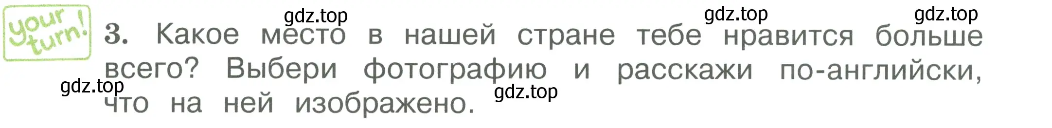 Условие номер 3 (страница 35) гдз по английскому языку 3 класс Вербицкая, Эббс, учебник 1 часть