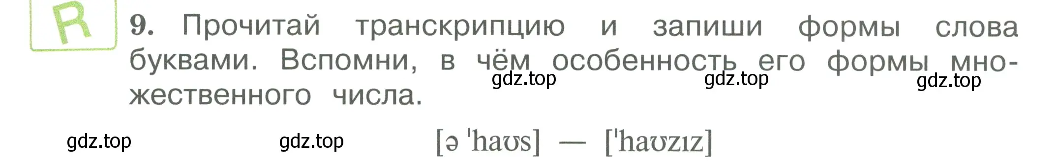 Условие номер 9 (страница 37) гдз по английскому языку 3 класс Вербицкая, Эббс, учебник 1 часть