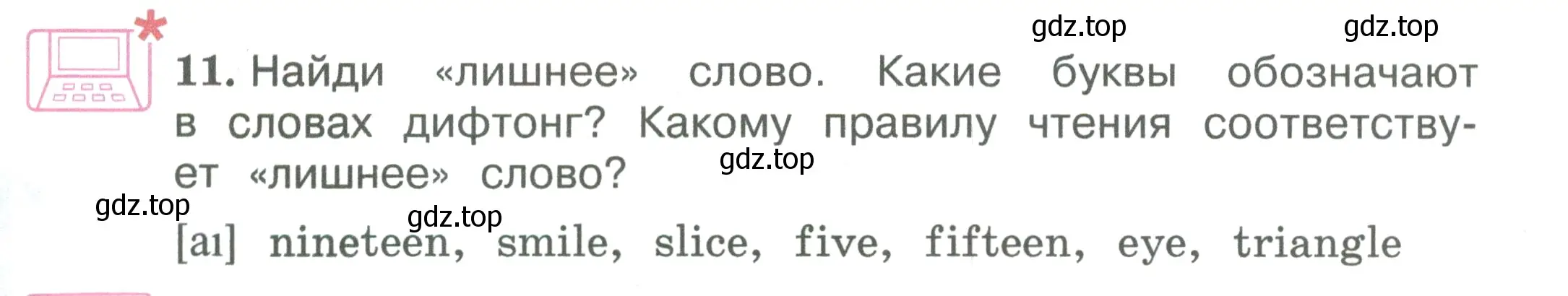 Условие номер 11 (страница 45) гдз по английскому языку 3 класс Вербицкая, Эббс, учебник 1 часть