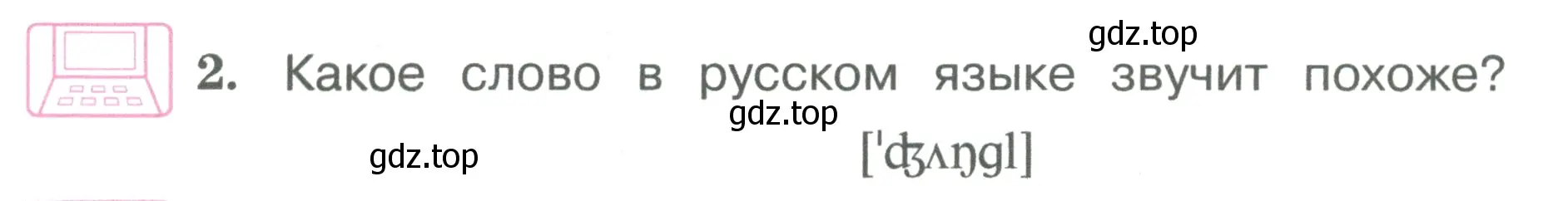 Условие номер 2 (страница 41) гдз по английскому языку 3 класс Вербицкая, Эббс, учебник 1 часть