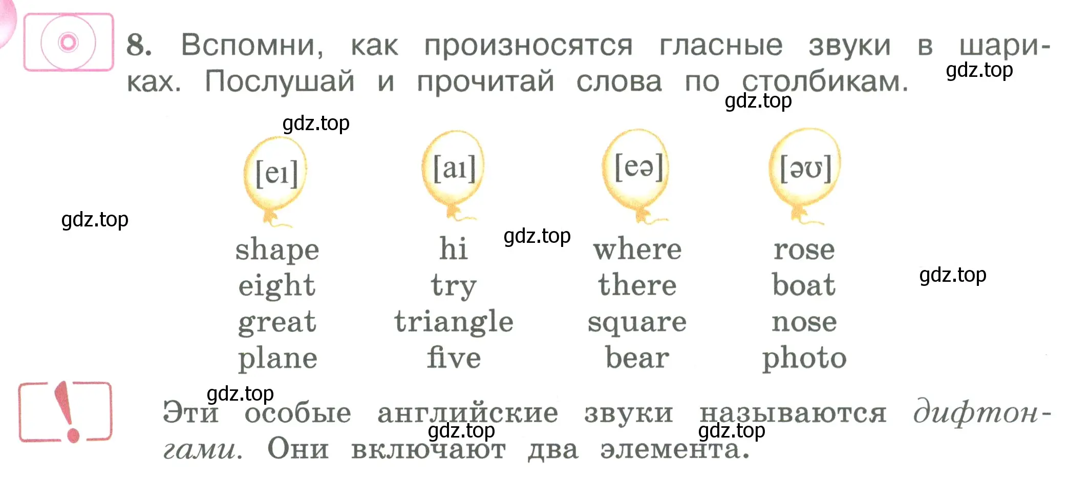 Условие номер 8 (страница 44) гдз по английскому языку 3 класс Вербицкая, Эббс, учебник 1 часть