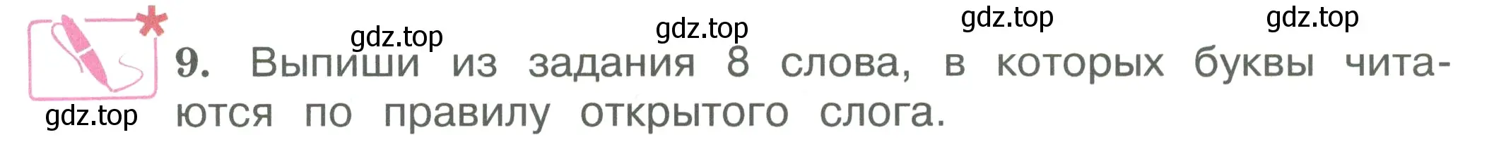 Условие номер 9 (страница 44) гдз по английскому языку 3 класс Вербицкая, Эббс, учебник 1 часть