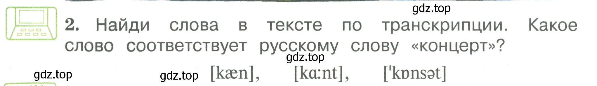 Условие номер 2 (страница 47) гдз по английскому языку 3 класс Вербицкая, Эббс, учебник 1 часть