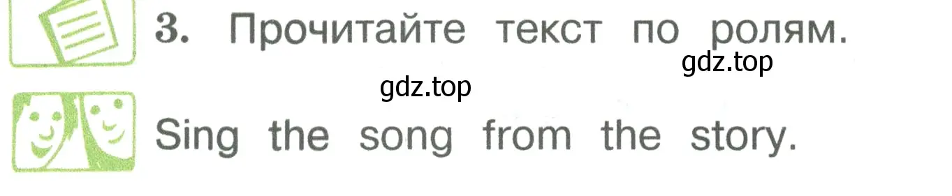 Условие номер 3 (страница 47) гдз по английскому языку 3 класс Вербицкая, Эббс, учебник 1 часть