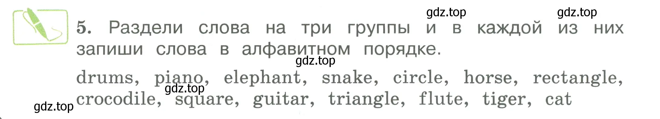 Условие номер 5 (страница 48) гдз по английскому языку 3 класс Вербицкая, Эббс, учебник 1 часть