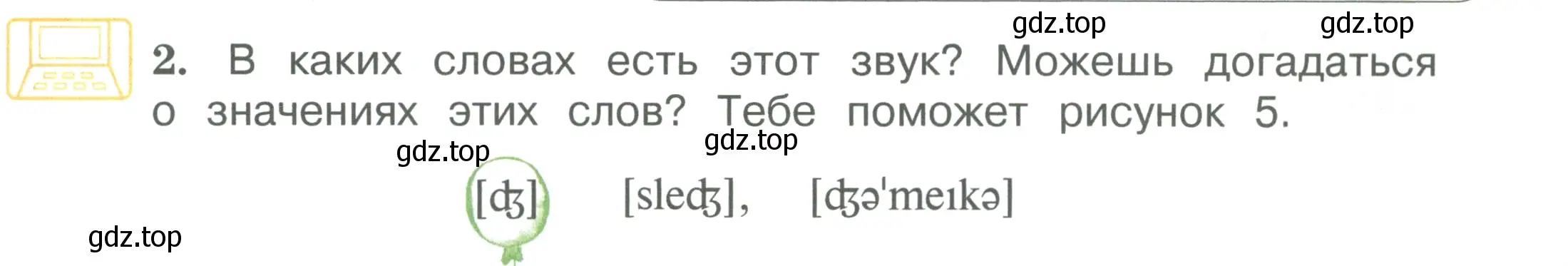 Условие номер 2 (страница 53) гдз по английскому языку 3 класс Вербицкая, Эббс, учебник 1 часть