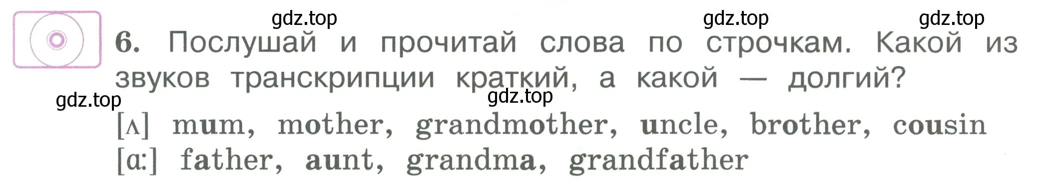 Условие номер 6 (страница 60) гдз по английскому языку 3 класс Вербицкая, Эббс, учебник 1 часть