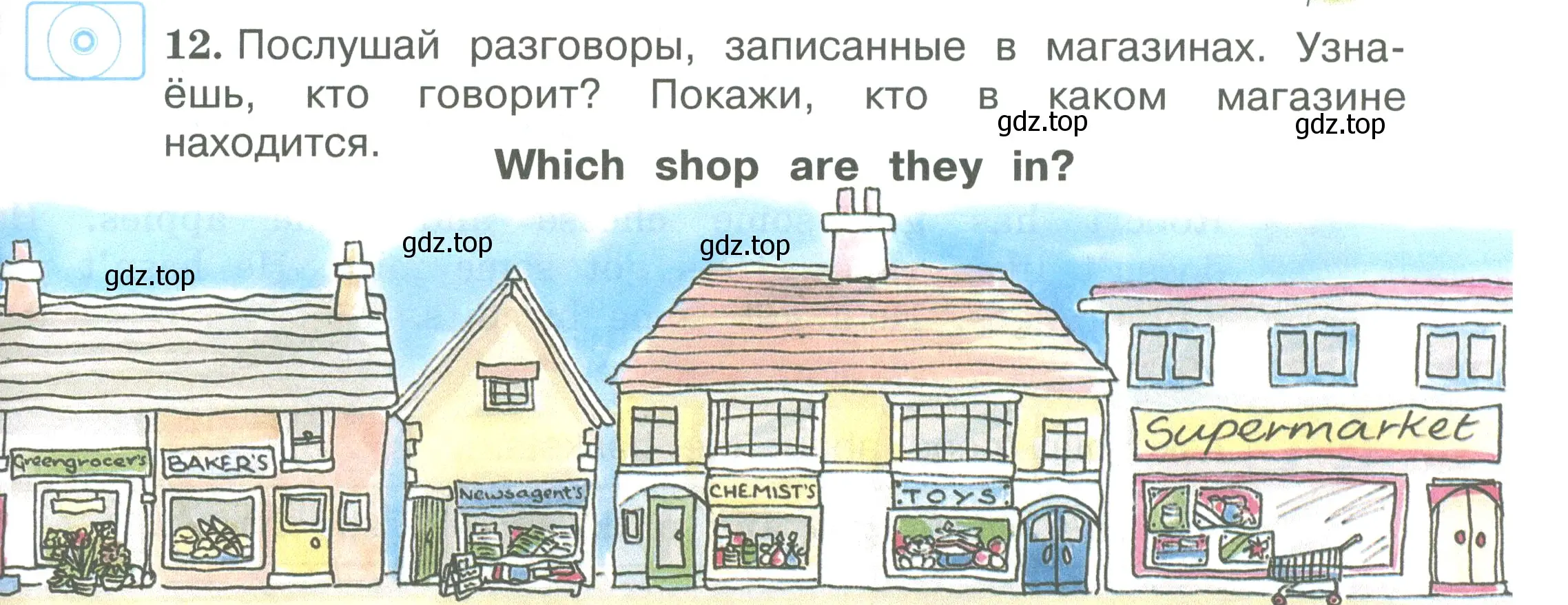 Условие номер 12 (страница 67) гдз по английскому языку 3 класс Вербицкая, Эббс, учебник 1 часть
