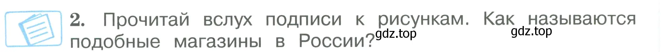 Условие номер 2 (страница 64) гдз по английскому языку 3 класс Вербицкая, Эббс, учебник 1 часть