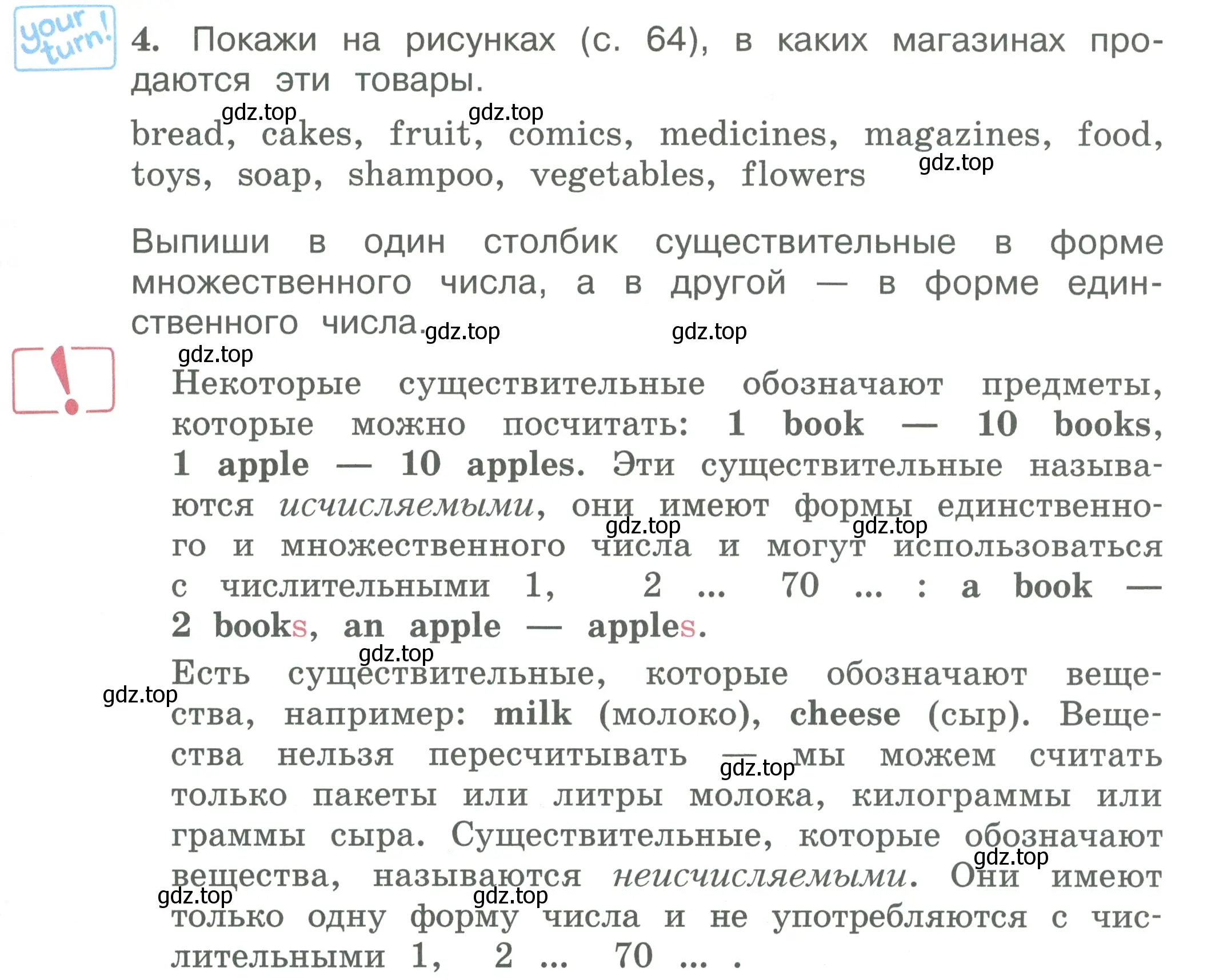 Условие номер 4 (страница 65) гдз по английскому языку 3 класс Вербицкая, Эббс, учебник 1 часть