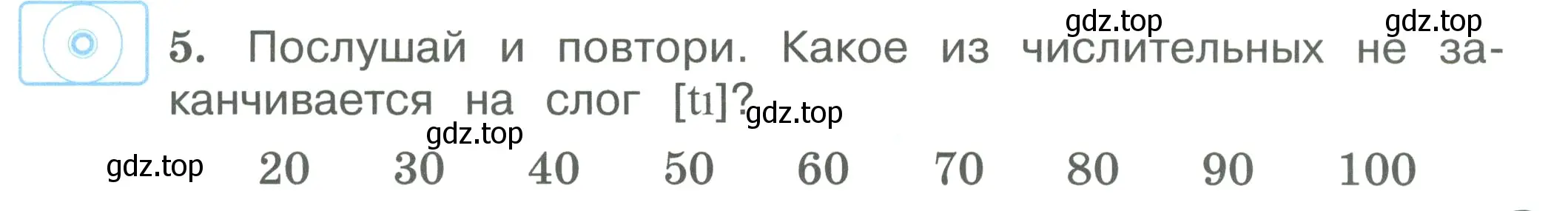 Условие номер 5 (страница 65) гдз по английскому языку 3 класс Вербицкая, Эббс, учебник 1 часть