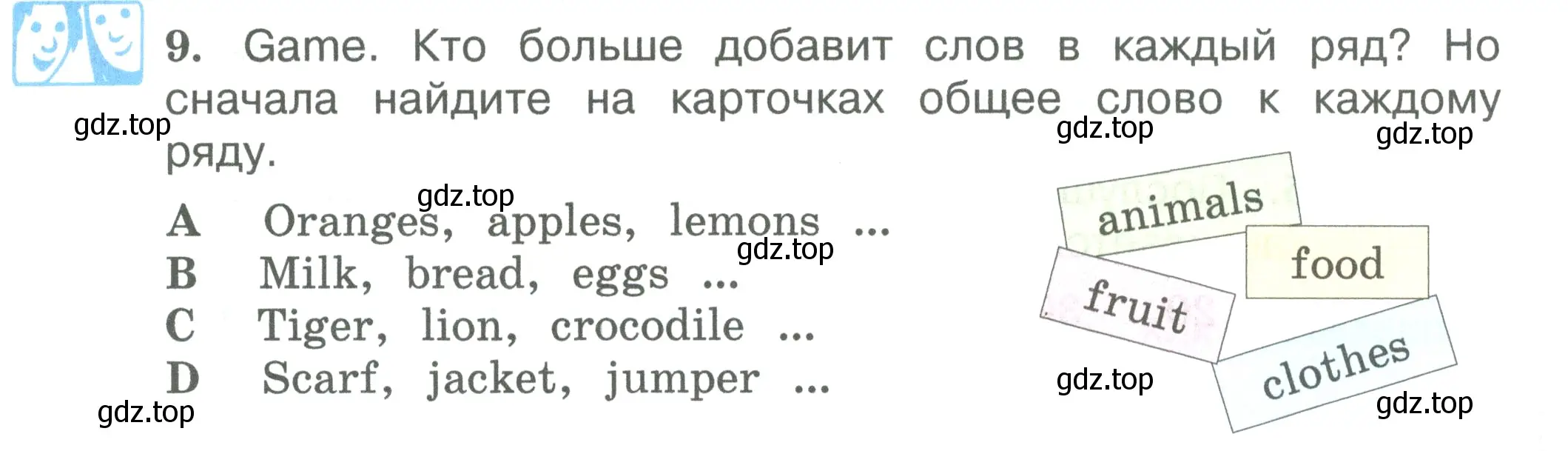 Условие номер 9 (страница 66) гдз по английскому языку 3 класс Вербицкая, Эббс, учебник 1 часть