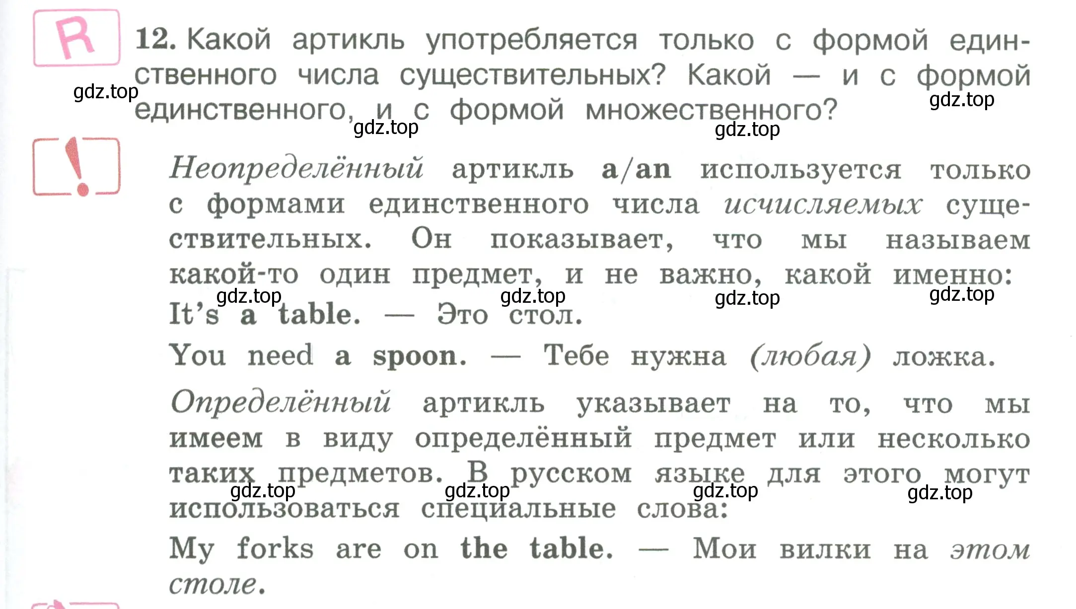 Условие номер 12 (страница 77) гдз по английскому языку 3 класс Вербицкая, Эббс, учебник 1 часть