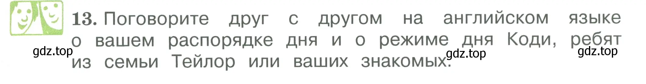 Условие номер 13 (страница 81) гдз по английскому языку 3 класс Вербицкая, Эббс, учебник 1 часть