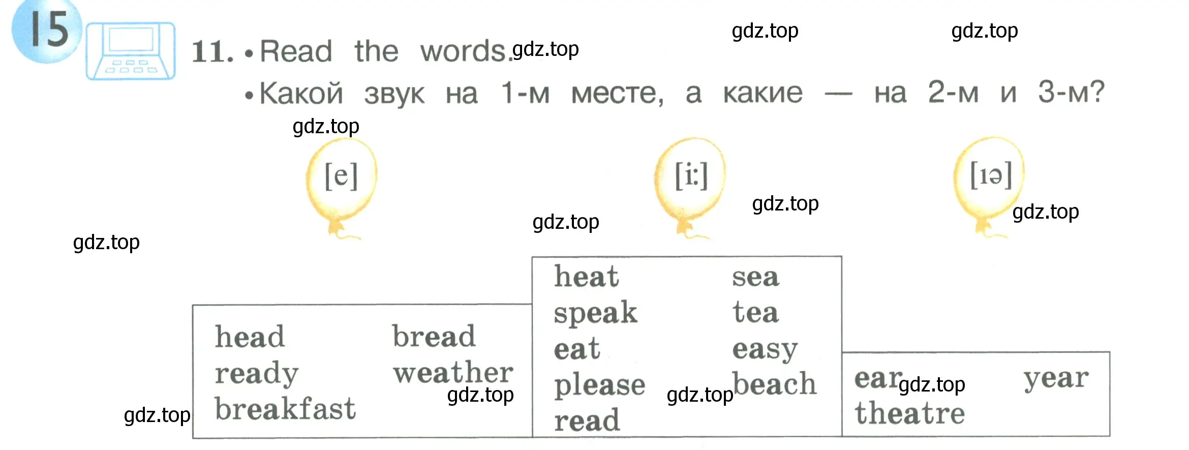 Условие номер 11 (страница 12) гдз по английскому языку 3 класс Вербицкая, Эббс, учебник 2 часть