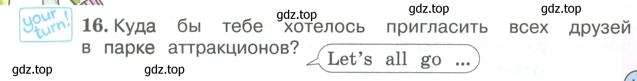 Условие номер 16 (страница 13) гдз по английскому языку 3 класс Вербицкая, Эббс, учебник 2 часть