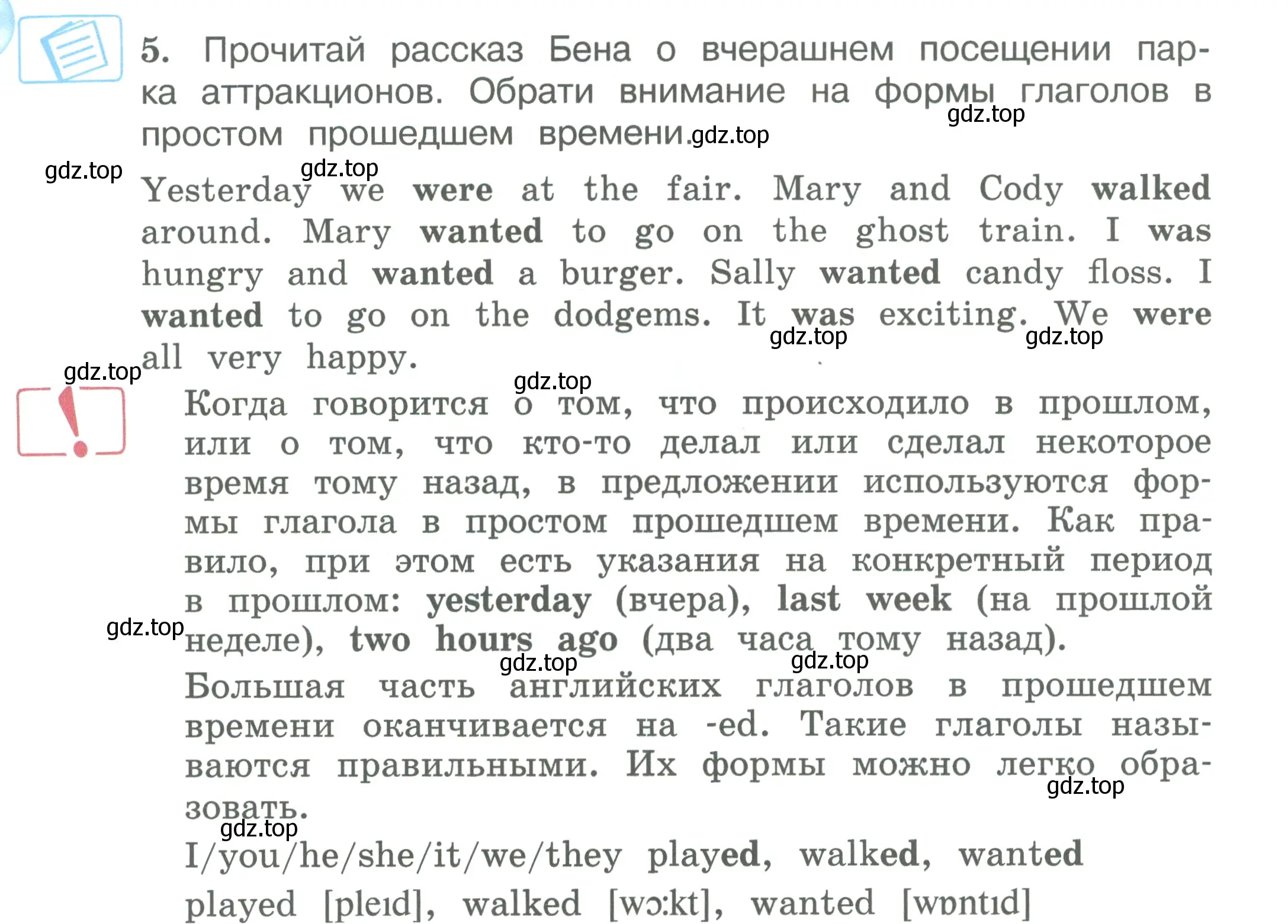 Условие номер 5 (страница 10) гдз по английскому языку 3 класс Вербицкая, Эббс, учебник 2 часть