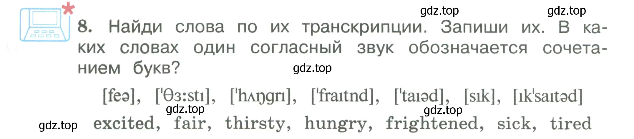 Условие номер 8 (страница 11) гдз по английскому языку 3 класс Вербицкая, Эббс, учебник 2 часть