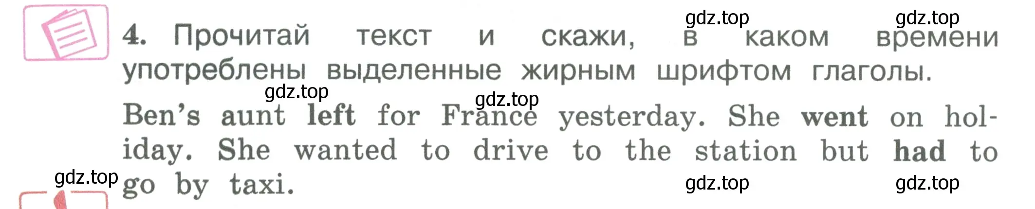 Условие номер 4 (страница 15) гдз по английскому языку 3 класс Вербицкая, Эббс, учебник 2 часть