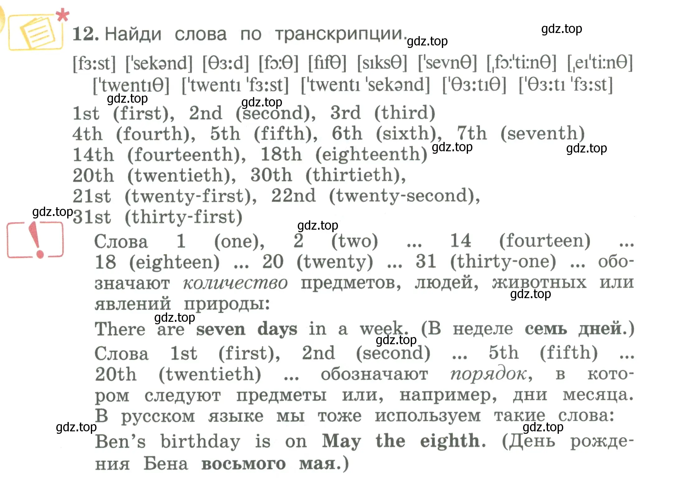 Условие номер 12 (страница 24) гдз по английскому языку 3 класс Вербицкая, Эббс, учебник 2 часть