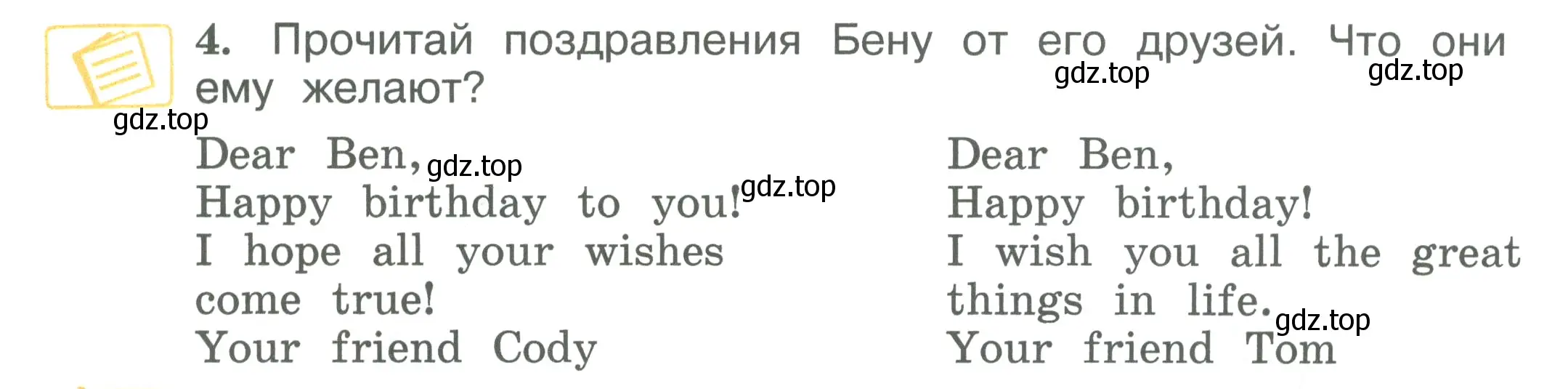 Условие номер 4 (страница 21) гдз по английскому языку 3 класс Вербицкая, Эббс, учебник 2 часть