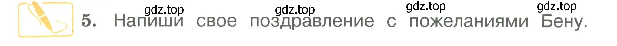 Условие номер 5 (страница 21) гдз по английскому языку 3 класс Вербицкая, Эббс, учебник 2 часть