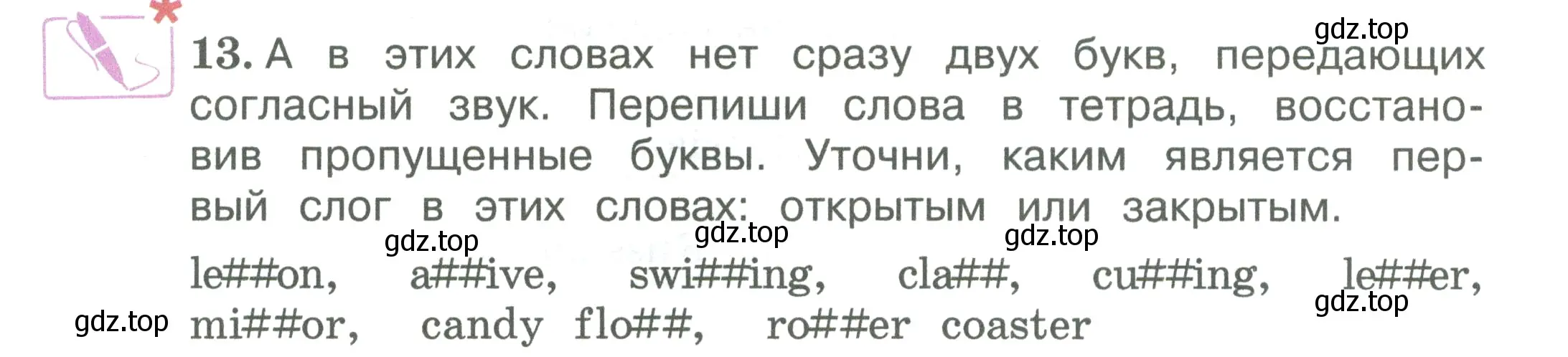 Условие номер 13 (страница 38) гдз по английскому языку 3 класс Вербицкая, Эббс, учебник 2 часть