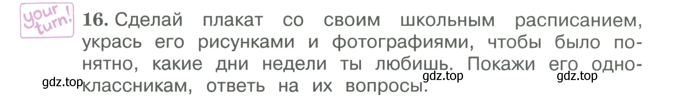 Условие номер 16 (страница 38) гдз по английскому языку 3 класс Вербицкая, Эббс, учебник 2 часть