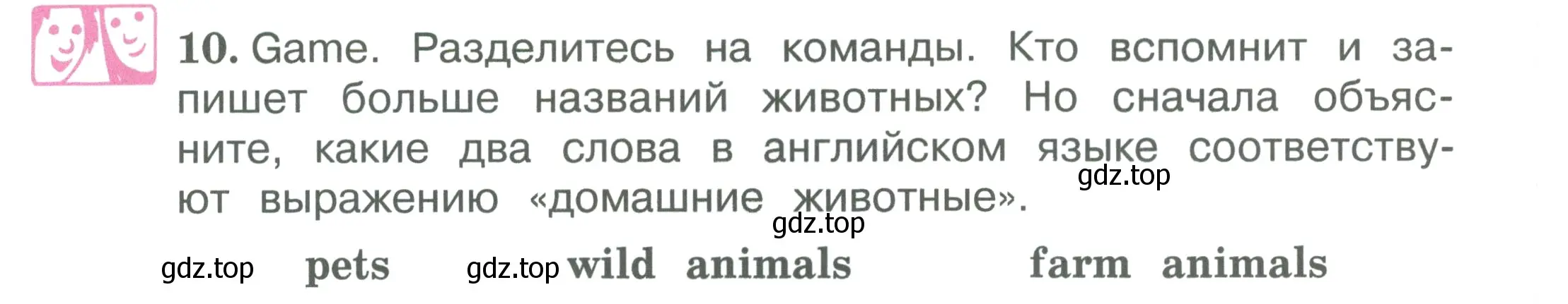 Условие номер 10 (страница 44) гдз по английскому языку 3 класс Вербицкая, Эббс, учебник 2 часть