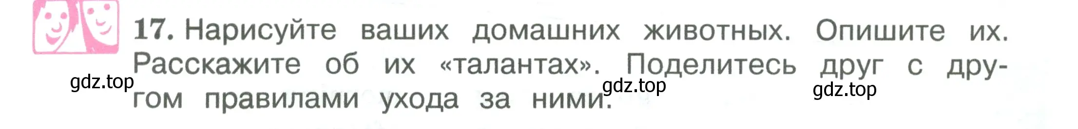 Условие номер 17 (страница 45) гдз по английскому языку 3 класс Вербицкая, Эббс, учебник 2 часть