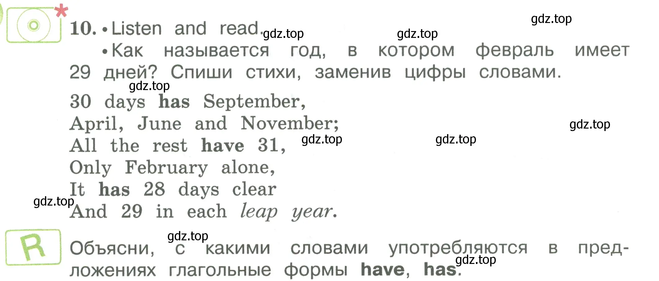 Условие номер 10 (страница 50) гдз по английскому языку 3 класс Вербицкая, Эббс, учебник 2 часть