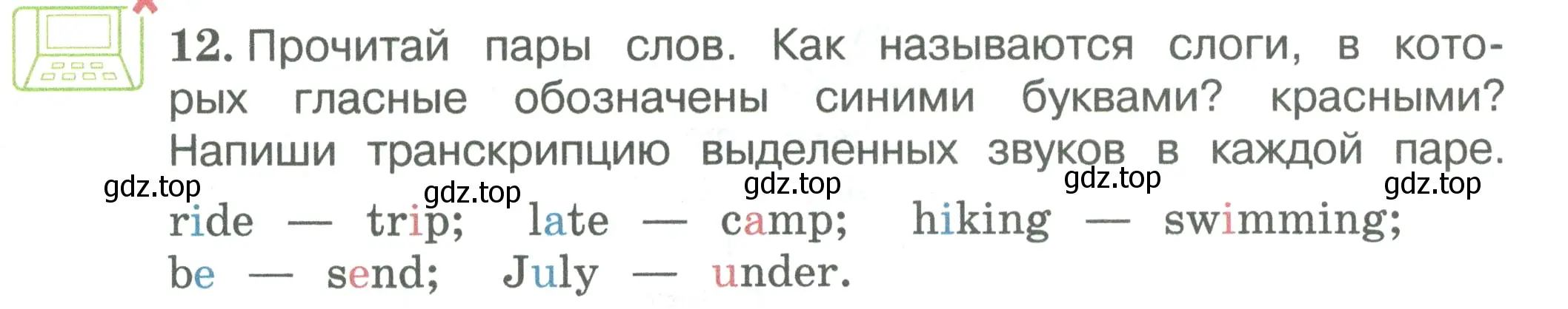 Условие номер 12 (страница 50) гдз по английскому языку 3 класс Вербицкая, Эббс, учебник 2 часть