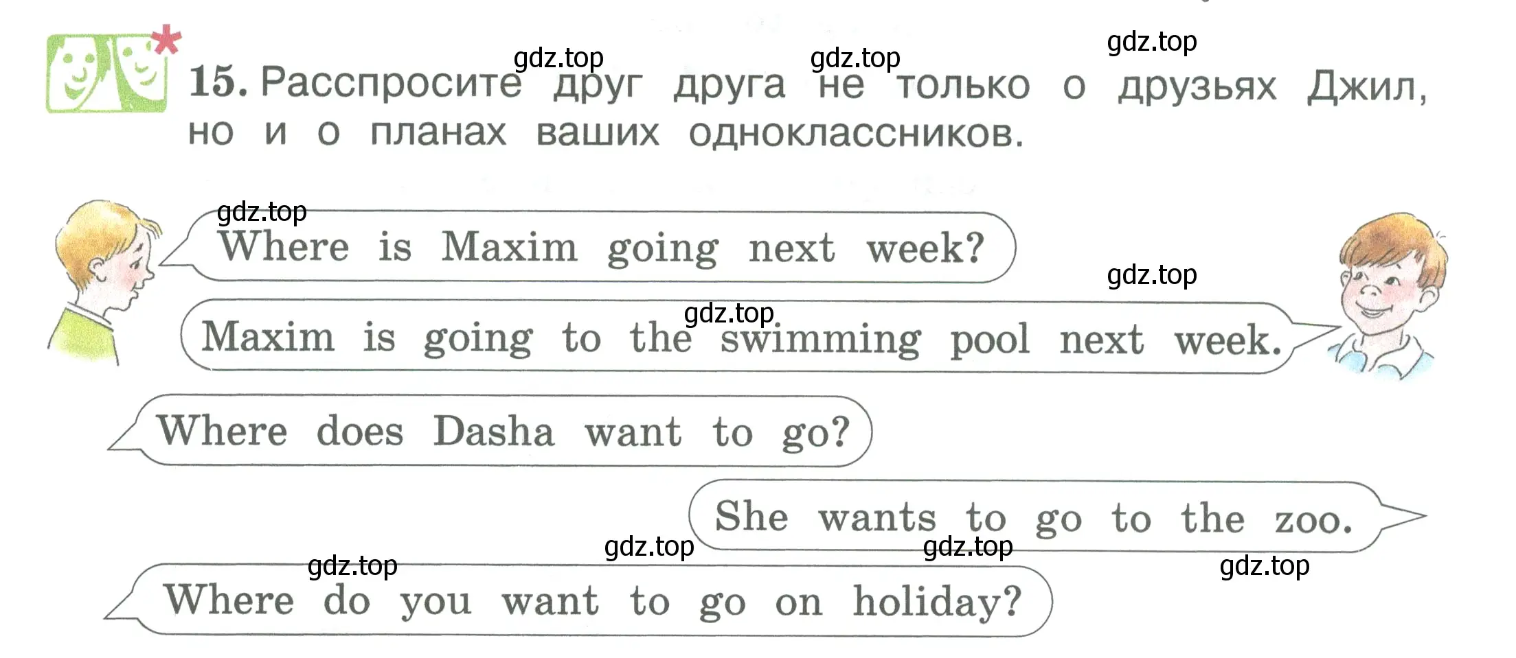 Условие номер 15 (страница 51) гдз по английскому языку 3 класс Вербицкая, Эббс, учебник 2 часть