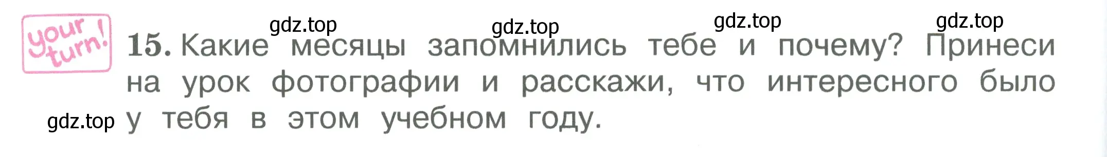 Условие номер 15 (страница 62) гдз по английскому языку 3 класс Вербицкая, Эббс, учебник 2 часть