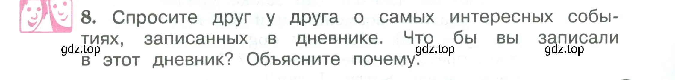 Условие номер 8 (страница 57) гдз по английскому языку 3 класс Вербицкая, Эббс, учебник 2 часть