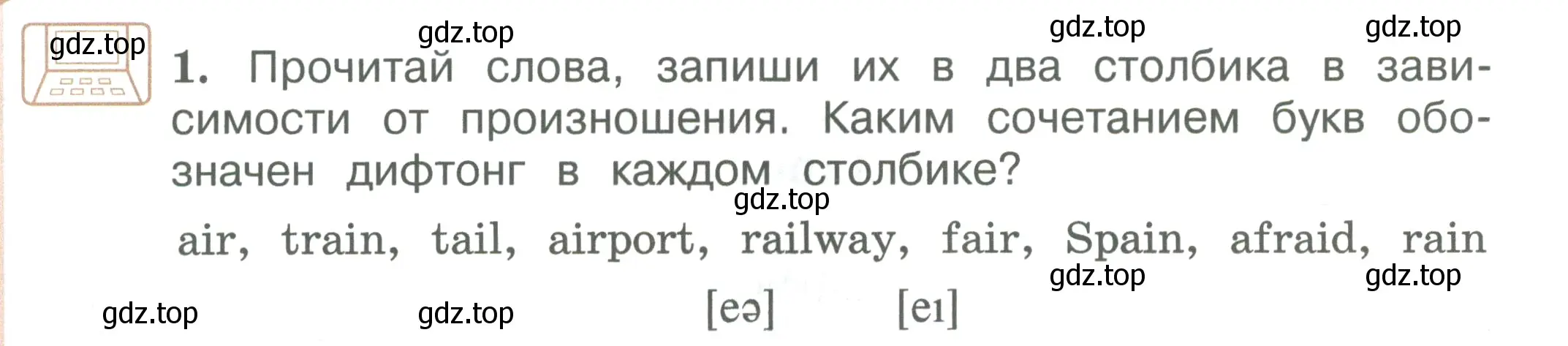 Условие номер 1 (страница 26) гдз по английскому языку 3 класс Вербицкая, Эббс, учебник 2 часть