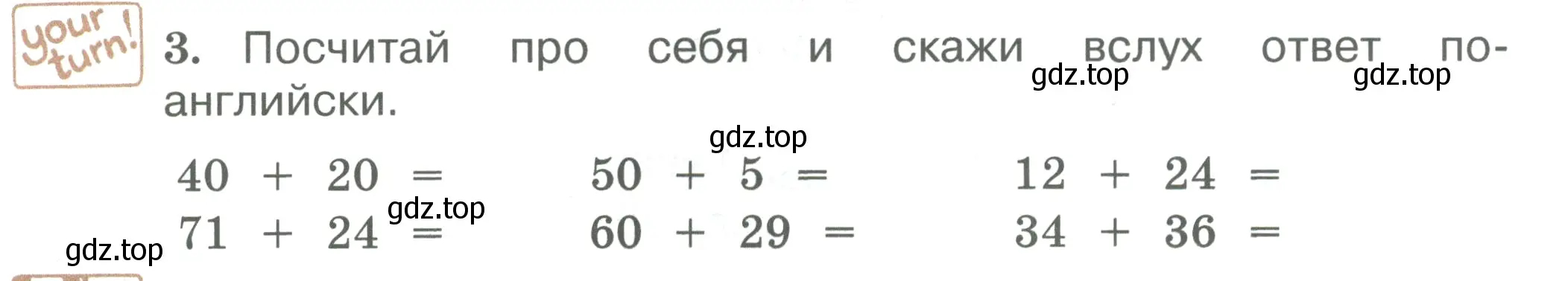 Условие номер 3 (страница 26) гдз по английскому языку 3 класс Вербицкая, Эббс, учебник 2 часть