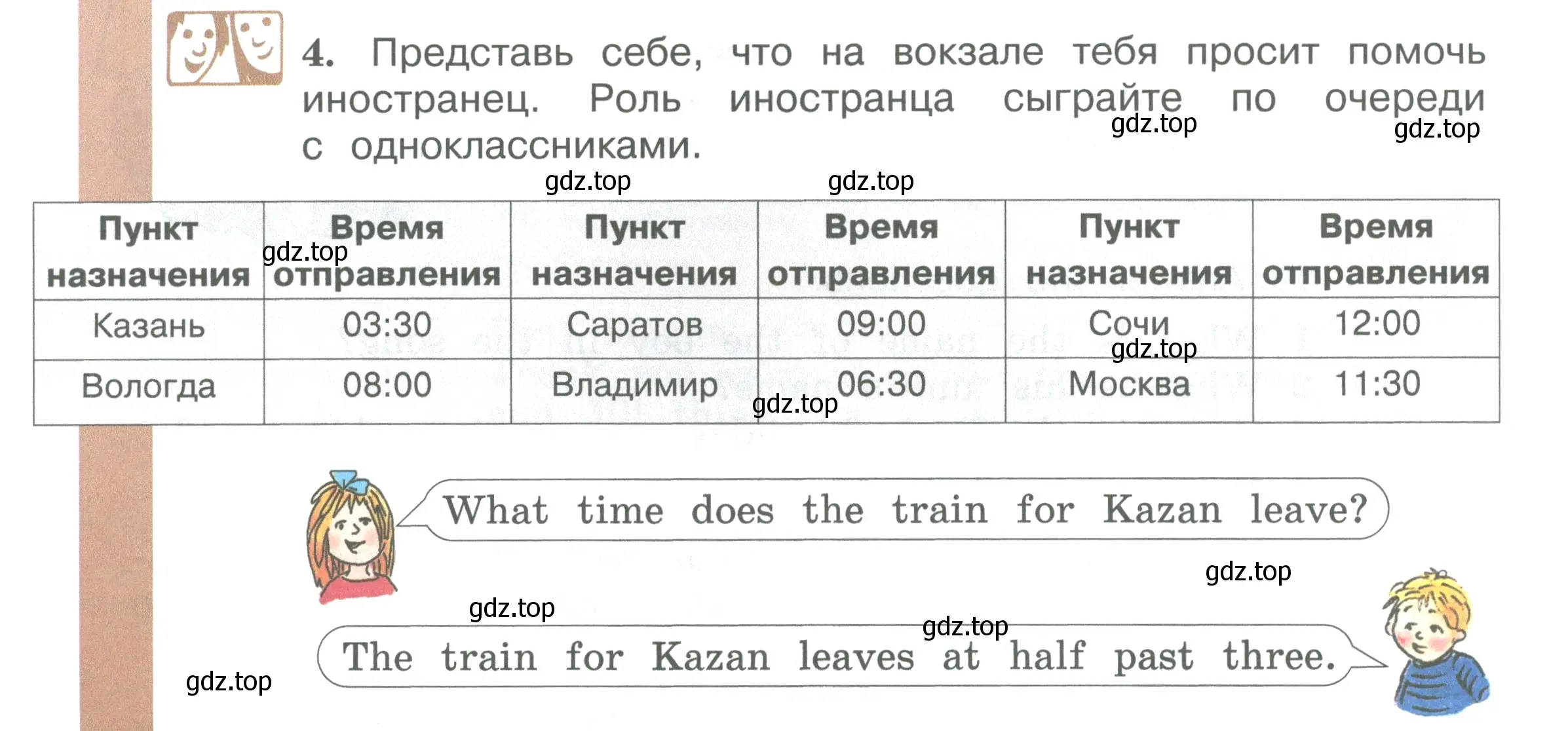 Условие номер 4 (страница 26) гдз по английскому языку 3 класс Вербицкая, Эббс, учебник 2 часть