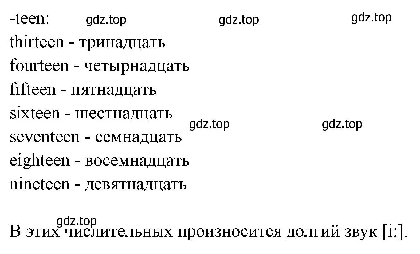 Решение номер 11 (страница 7) гдз по английскому языку 3 класс Вербицкая, Эббс, учебник 1 часть