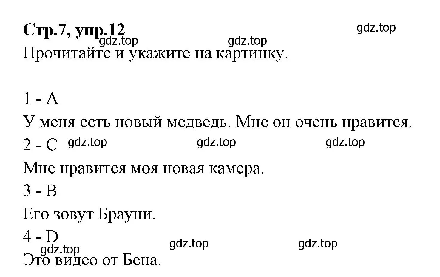 Решение номер 12 (страница 7) гдз по английскому языку 3 класс Вербицкая, Эббс, учебник 1 часть