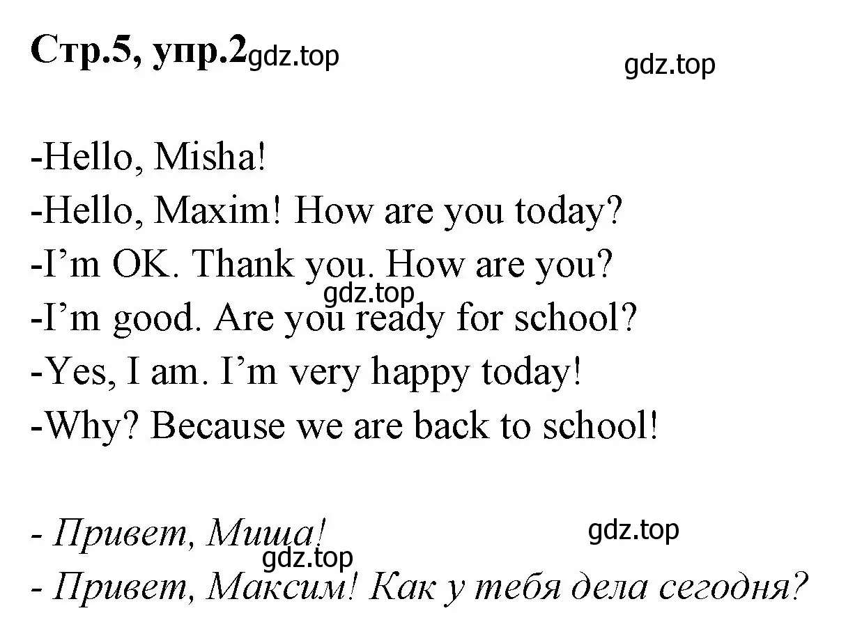Решение номер 2 (страница 5) гдз по английскому языку 3 класс Вербицкая, Эббс, учебник 1 часть
